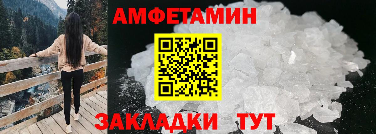 Amphetamine VHQ  Вход с VPN  АМФ  Обнинск 