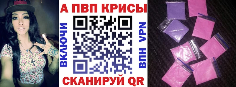 A PVP VHQ  Обнинск 