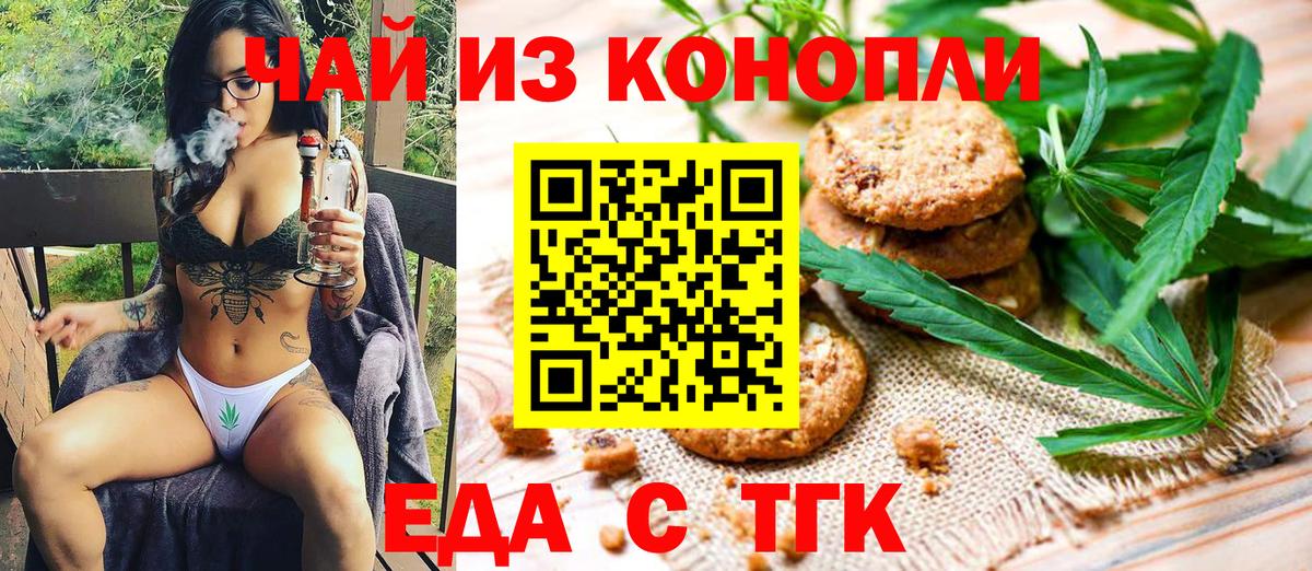 Обнинск  Canna-Cookies марихуана  Вход с VPN 