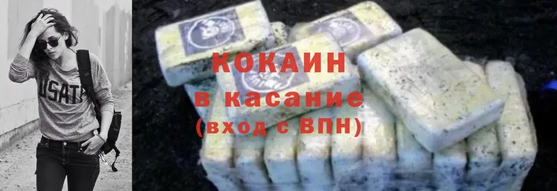 Кокаин 99%  Обнинск 