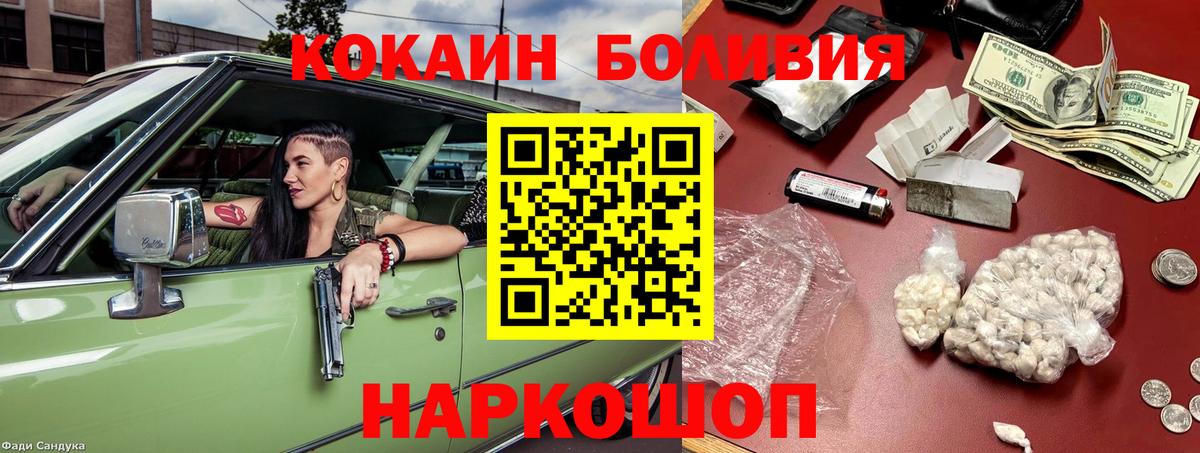 COCAIN  Кокаин 98%  Обнинск  Кокаин Колумбийский 