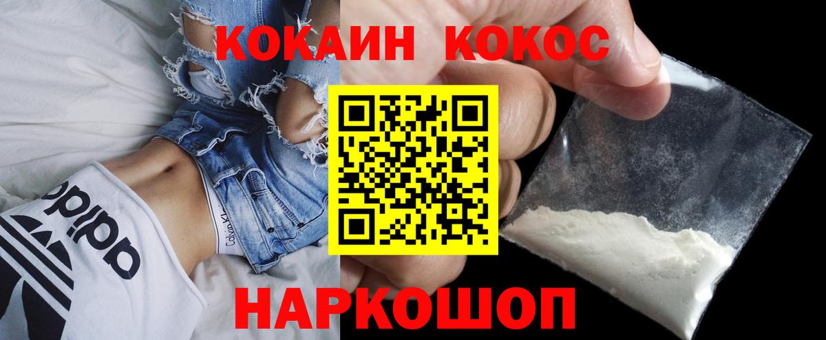 COCAIN 98%  Вход с VPN  Кокаин 97%  Обнинск 