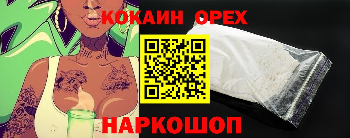 COCAIN Боливия Обнинск