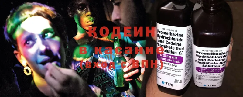 Кодеиновый сироп Lean Purple Drank  Обнинск 