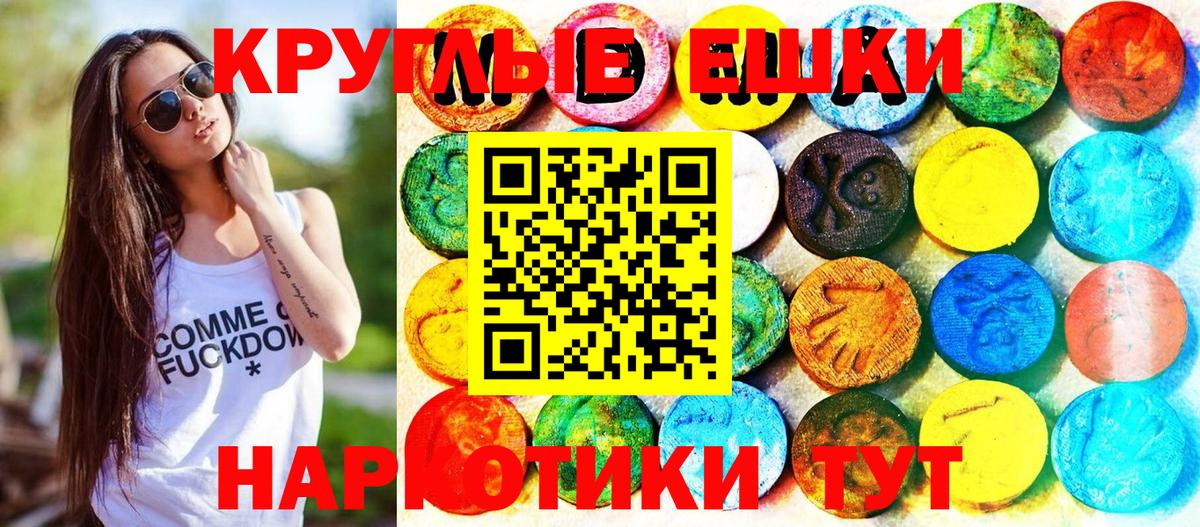 Обнинск  ЭКСТАЗИ  Вход с VPN  ЭКСТАЗИ XTC 