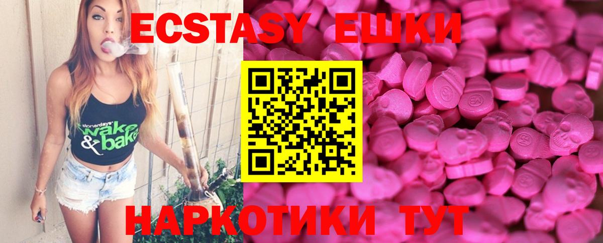 Экстази 250 мг  Обнинск 