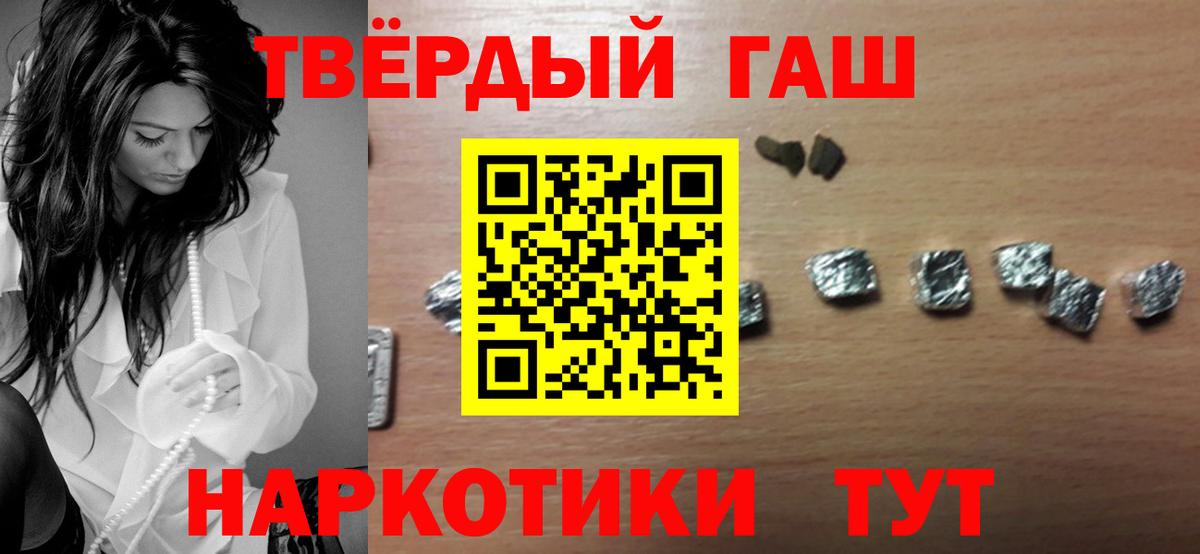 Обнинск  ГАШИШ гарик  ГАШИШ гашик  что такое   Вход с VPN  Гашиш 