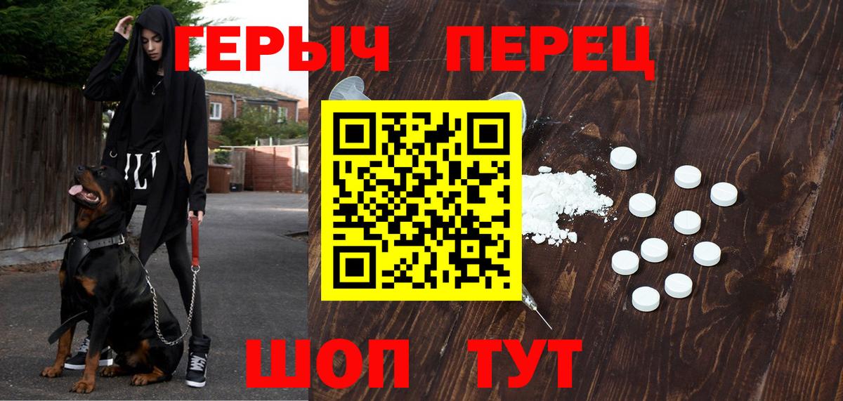 Героин хмурый  Обнинск 