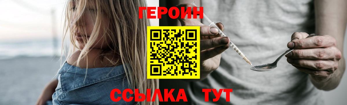 Героин Афган  Вход с VPN  Обнинск 