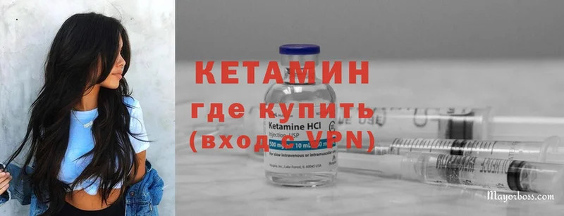 Кетамин ketamine  где продают   Обнинск 