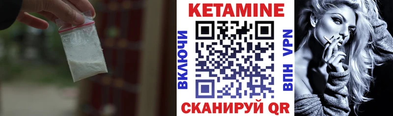 КЕТАМИН ketamine  hydra как войти  Обнинск  закладки 