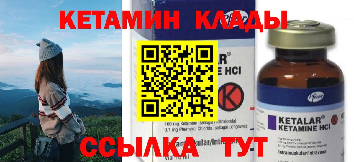 Кетамин VHQ  КЕТАМИН ketamine  Обнинск  ссылка на мегу онион  Вход с VPN 