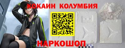 кокаин колумбия Гагарин