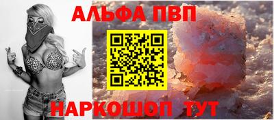 ALPHA PVP Гатчина