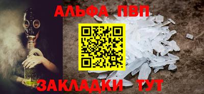 ALPHA PVP Гатчина