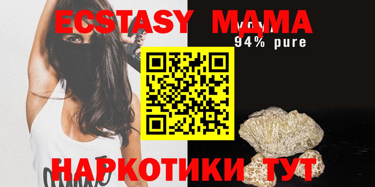 МДМА  Обнинск  МДМА Molly 