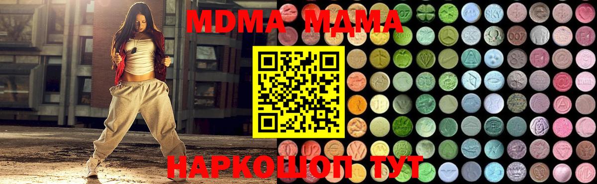 Обнинск  МДМА VHQ  MDMA  Вход с VPN  МДМА VHQ 