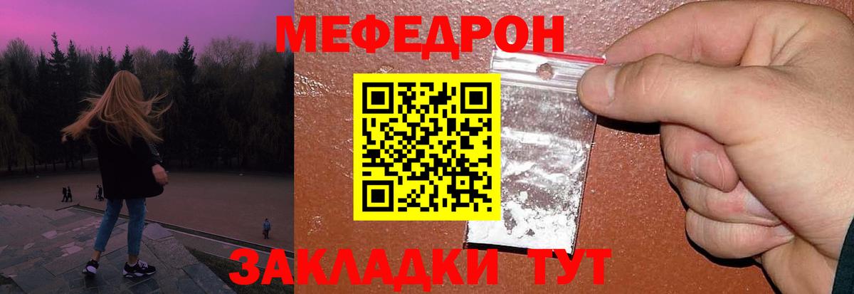 Меф мяу мяу кристаллы Обнинск