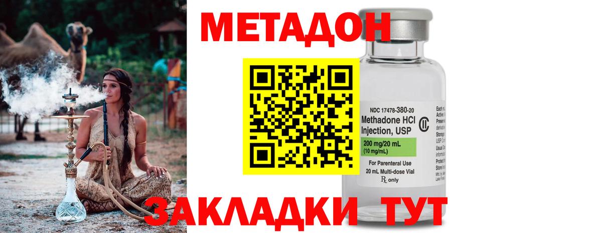 кракен онион  Вход с VPN  Обнинск  Метадон VHQ 