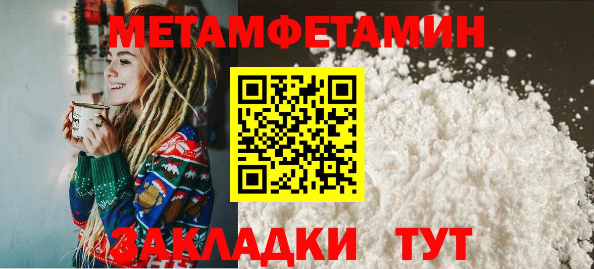 Метамфетамин Methamphetamine Обнинск
