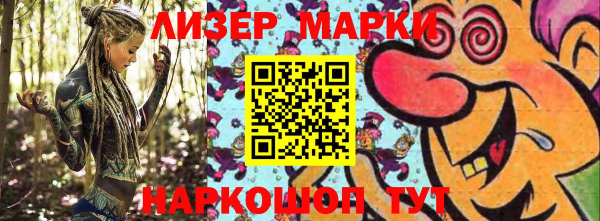 продажа наркотиков  Марки NBOMe  Обнинск  Марки 25I-NBOMe 1500мкг  Марки 25I-NBOMe 1500мкг 