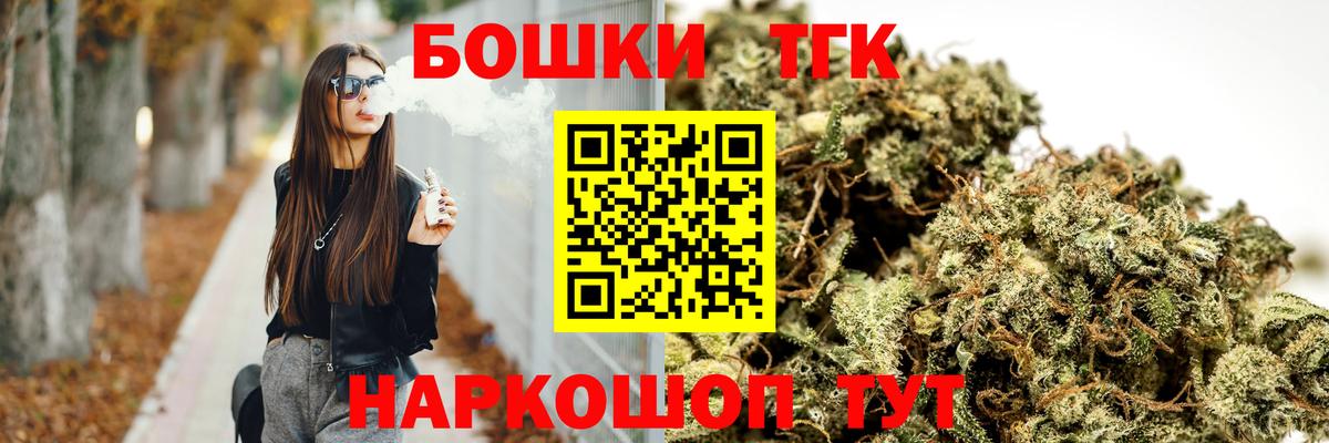 Канабис планчик  Вход с VPN  Бошки Шишки MAZAR  Бошки марихуана конопля  Обнинск 